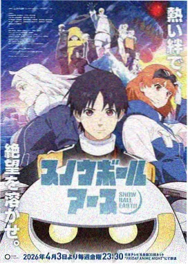 明清小说绘卷动画版 在线观看封面